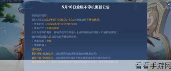 王者荣耀新赛季什么时候更新：王者荣耀新赛季的更新时间通常会在官方公告中提前发布，具体日期需关注官网消息。