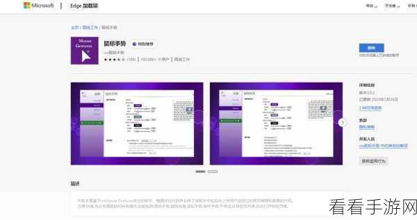 轻松搞定!Edge 浏览器网页保存图片秘籍