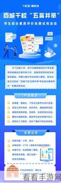 校园养成lvl：校园养成计划：全面提升学生综合素质与能力