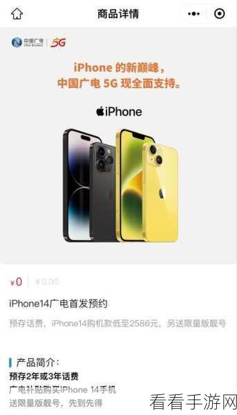 iphone14欧美日韩版本价格：iPhone 14全球各地区版本价格对比及分析报告