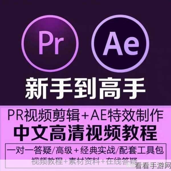 PR 导出超高清视频秘籍，一步到位的详细教程