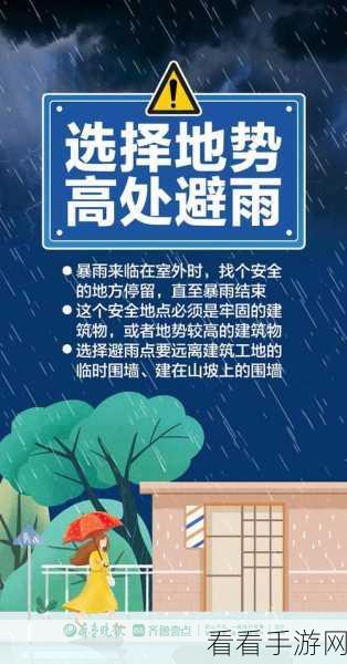 下雨天公交车站避雨1：雨天公交车站的避雨小窍门与温馨提示