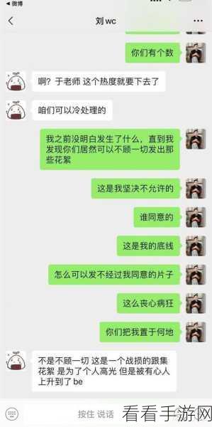 搜索黑料网曝黑料社区：揭秘黑料网曝社区背后的秘密与影响力剖析