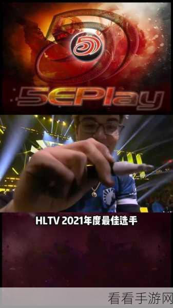 hltv：HLTV：全球最全面的电子竞技赛事与战队信息平台