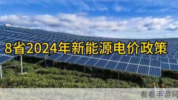 韩国三色电费2024免费看：2024年韩国三色电费新政策解读与免费使用指南