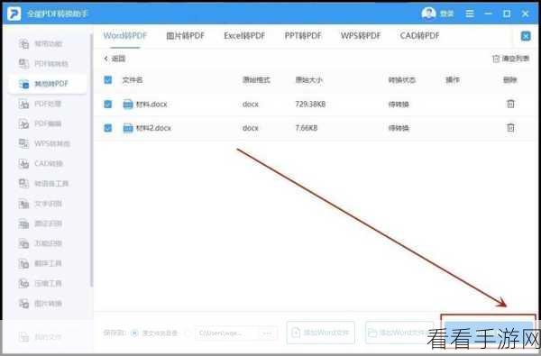 轻松搞定 Word 文档页面与窗口宽度统一秘籍