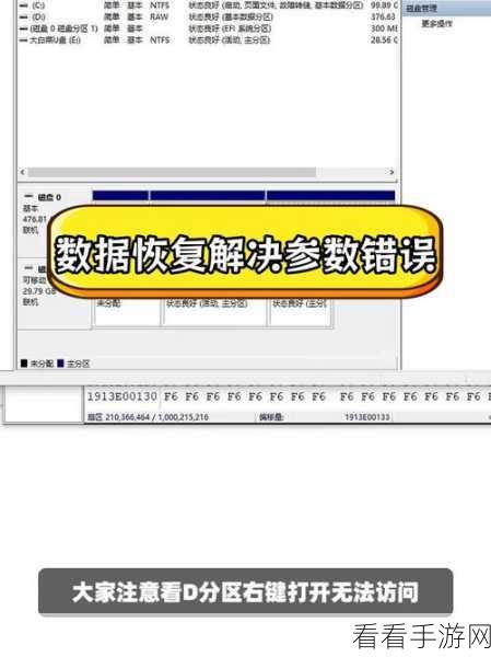 硬盘 分区 无法 写入文件：拓展硬盘分区后无法写入文件的解决方案与步骤说明