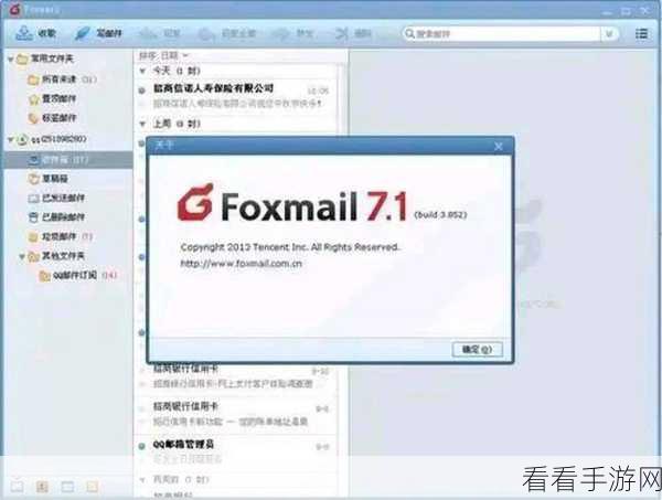 轻松搞定！Foxmail 邮件存储路径变更秘籍