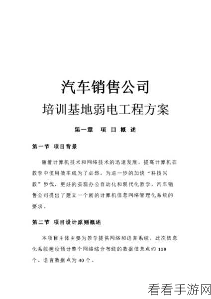 100%vendos：全面解析100% vendos：提升业务效率的创新解决方案