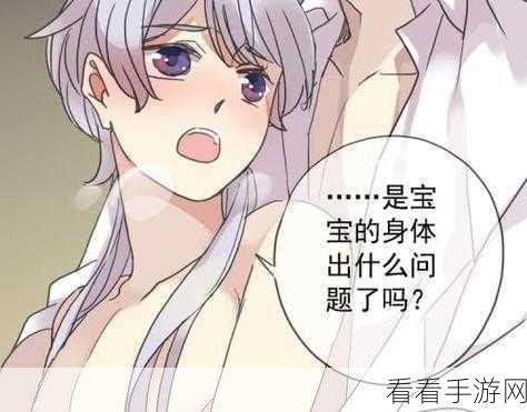 歪歪漫画羞羞：青春校园里的那些羞羞秘密和搞笑故事