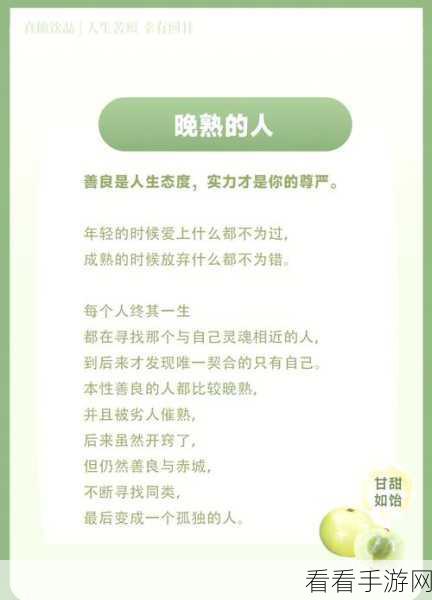 你急什么妈妈又不是不让你：妈妈的关心是为了你好，别急慢慢来才是最佳选择