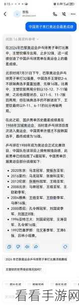 王楚钦的舅舅是蔡振华吗知乎：王楚钦舅舅蔡振华的身份揭秘与家庭关系分析