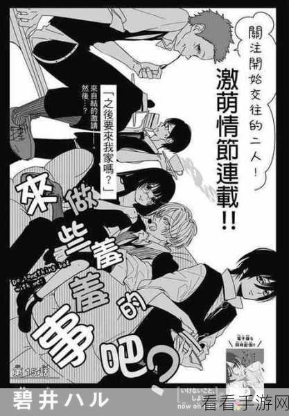 羞羞漫画无批图网站入囗：畅享无障碍羞羞漫画，海量图源任你浏览！