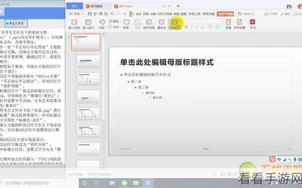 轻松搞定 WPS 演示文稿电脑版中 PPT 背景音乐无声难题