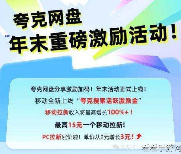 夸克5g天天：畅享拓展夸克5G，开启无缝网络新体验！