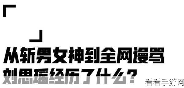 黑料网久久久无码爆料：深入揭露黑料网：探讨其背后的秘密与影响力