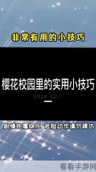 运动世界校园密码重置秘籍大公开