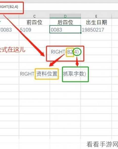 Excel 单元格文字旋转秘籍，90 度的神奇转变