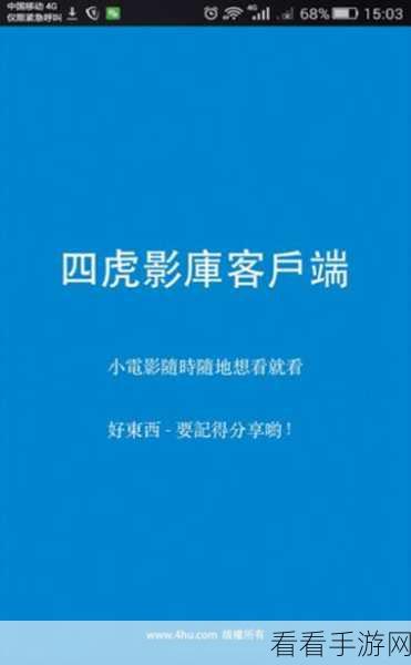 四虎海外网：扩展四虎海外网：全球资讯与交流平台的全新视野