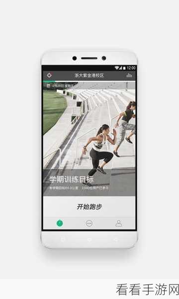运动世界校园手机号更换秘籍大公开