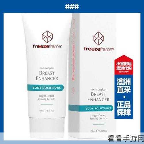 freezeframe丰满人妻：探索freezeframe技术在丰满人妻身上的独特魅力与应用