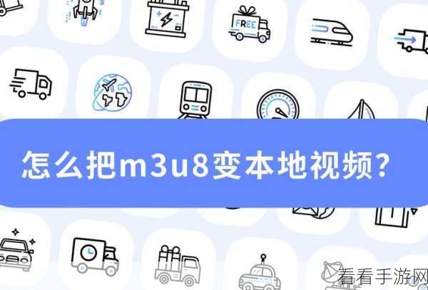 我爱搞52gappm3u8：探索我爱搞52gappm3u8的无限可能与乐趣