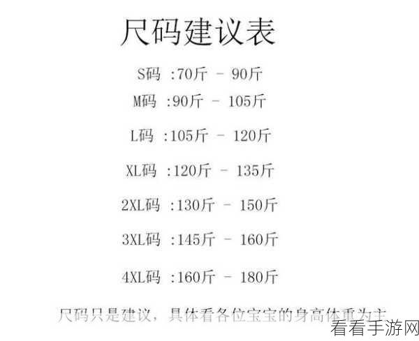 欧洲尺码日本尺码专线韩国：欧洲尺码与日本、韩国尺码的全面对比解析