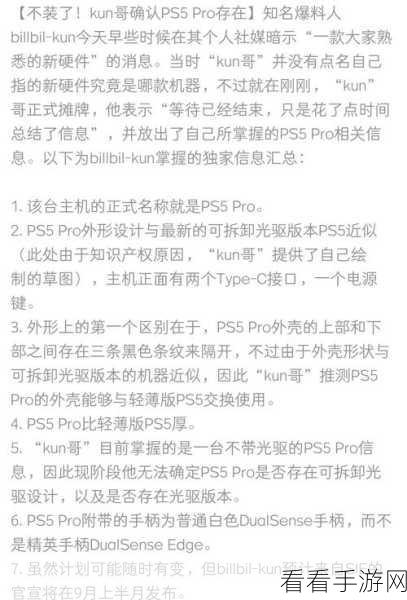 有必要换ps5 pro吗：换PS5 Pro是否值得？全面解析其优势与影响。