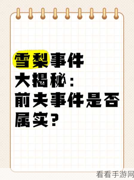 吃瓜黑料166：揭开吃瓜黑料166背后的真相与内幕大揭秘