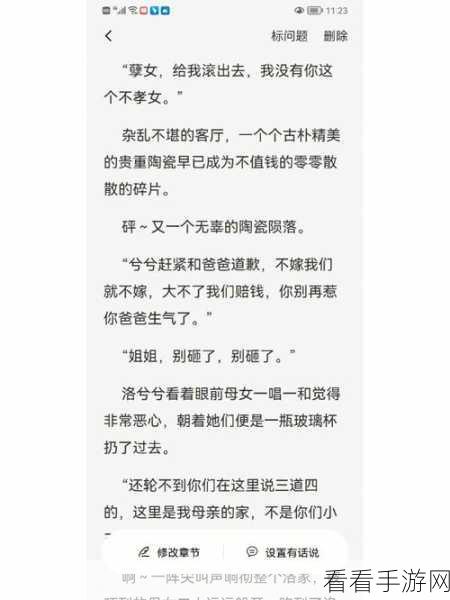 母与子且听风吟鹿子言四