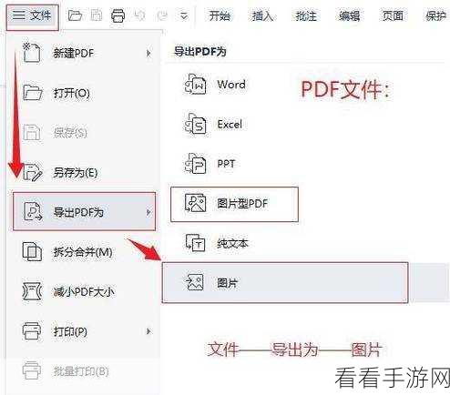 苏打办公，轻松实现图片转 PDF 秘籍