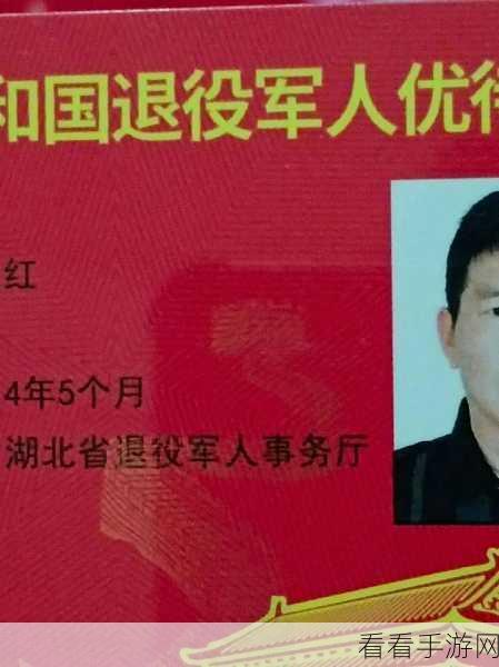 退伍兵被召回：退伍老兵重返军营，肩负新使命与责任