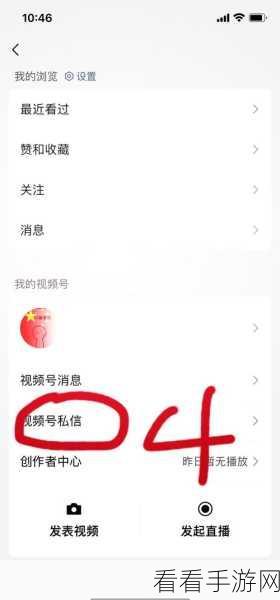 微信视频号私信拒绝秘籍，详细步骤与实战指南
