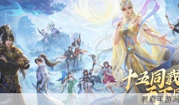 唯美仙侠新纪元，魔灵幻境满V版震撼来袭，探索仙侠世界的无尽魅力