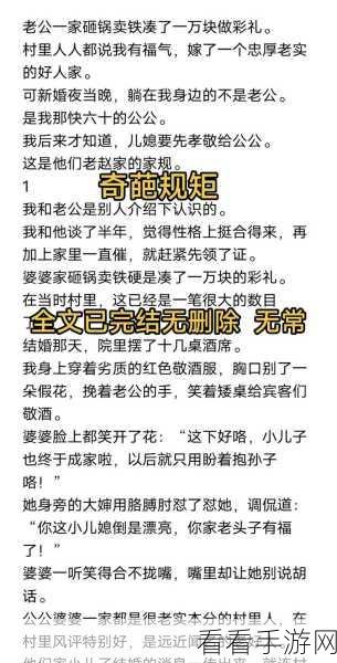 我的老公是条狗女白丽珍：我老公竟然是一条狗，生活的奇妙与挑战