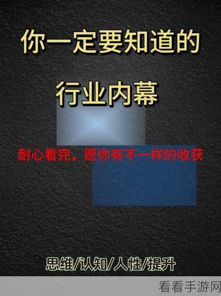 每日黑料：每日黑料揭秘：那些你不知道的隐藏真相与内幕故事