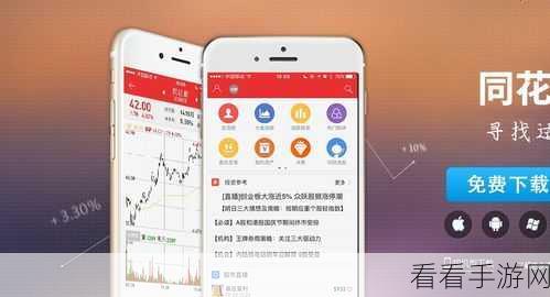 免费的行情app：全面解析免费行情APP的优势与使用技巧