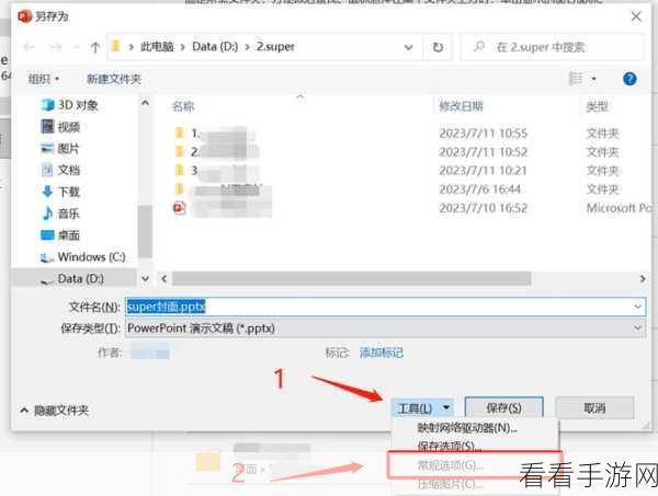 轻松搞定 PPT 16:9 比例设置秘籍