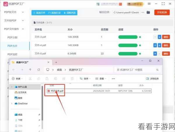 轻松搞定！格式工厂合并多个 PDF 文件秘籍