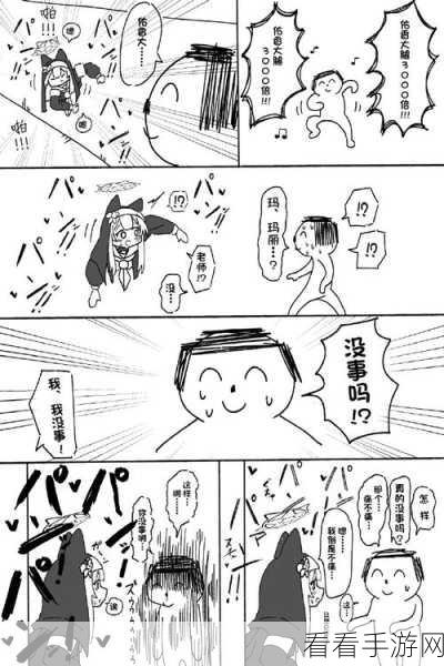 男女之间的唏唏哩哩漫画：男女之间那些年：爱恨交织的唏唏哩哩生活