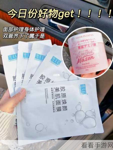 一边亲着一面膜下奶：亲密互动与面膜护理双管齐下助力丰盈效果