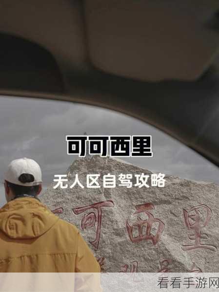 亚洲无人区码一码二码三码：探秘亚洲无人区：一码二码三码的奇妙之旅