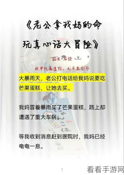 我的老公是条狗白素贞：我老公是条狗，白素贞的爱恨纠缠与奇幻冒险