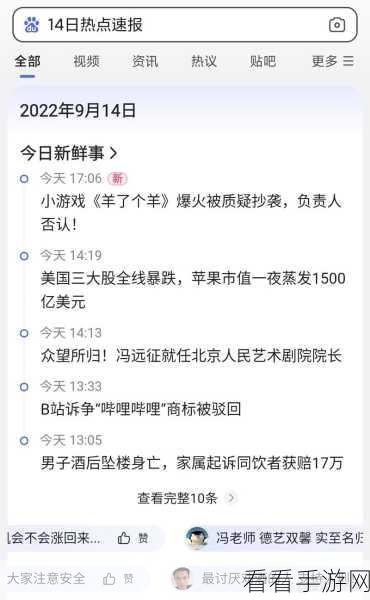 51cgfun今日吃瓜必看：今日吃瓜必看：51cgfun热门话题全解析，精彩不断！