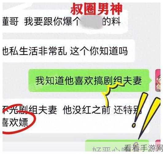 黑料专区：拓展黑料专区：揭秘娱乐圈背后的不为人知的秘密与丑闻