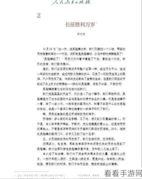 万里长征篇黑料不打烊打不开了：万里长征：黑暗中的光辉与坚持的历程