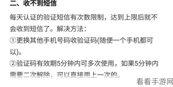 王者一般怎么样会触发人脸识别呢：如何在《王者荣耀》中有效触发人脸识别功能？