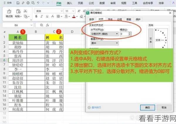 轻松搞定 WPS Word 文字对齐字符网格设置秘籍