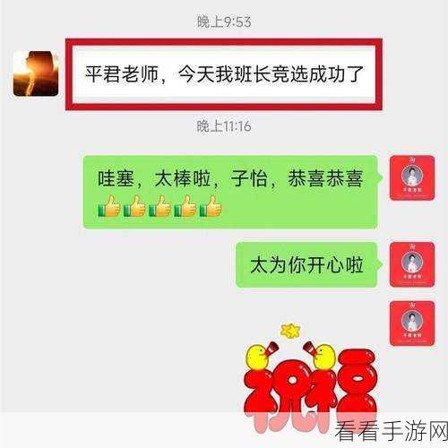 班长给我她的手机号：班长主动分享手机号，方便我们更好沟通交流！