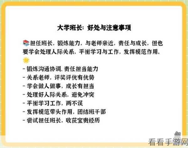 班长给我她的手机号：班长主动分享手机号，方便我们更好沟通交流！